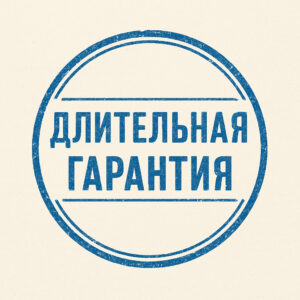 купить отзывы с длительной гарантией