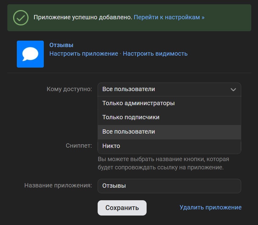 Отзывы ВК