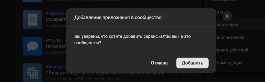 Отзывы Вконтакте